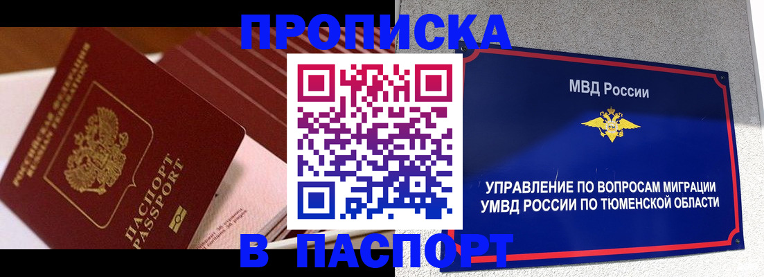 временная регистрация надежно в Лысьве