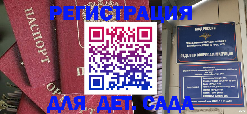 временная прописка в Лысьве