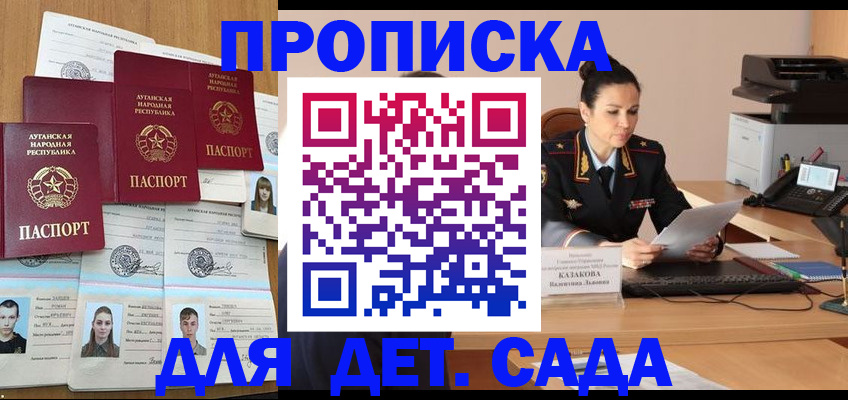 прописка законно в Лысьве